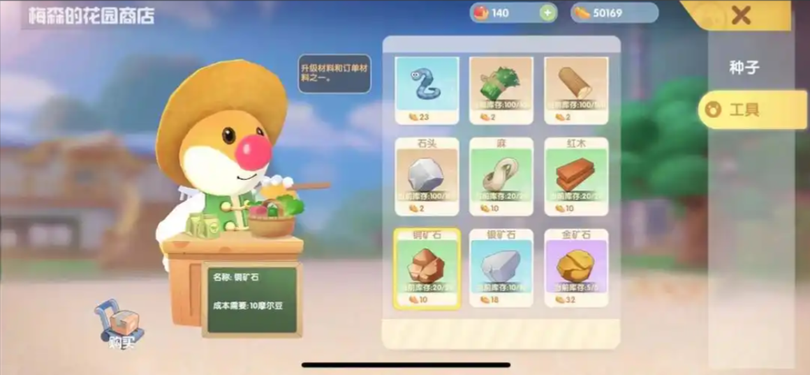 摩尔庄园种子怎么获得矿石