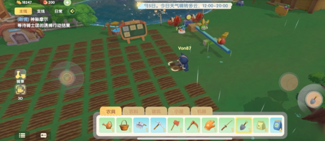 摩尔庄园怎么改变土地的位置