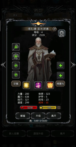 地下城堡2圣职老头转什么好