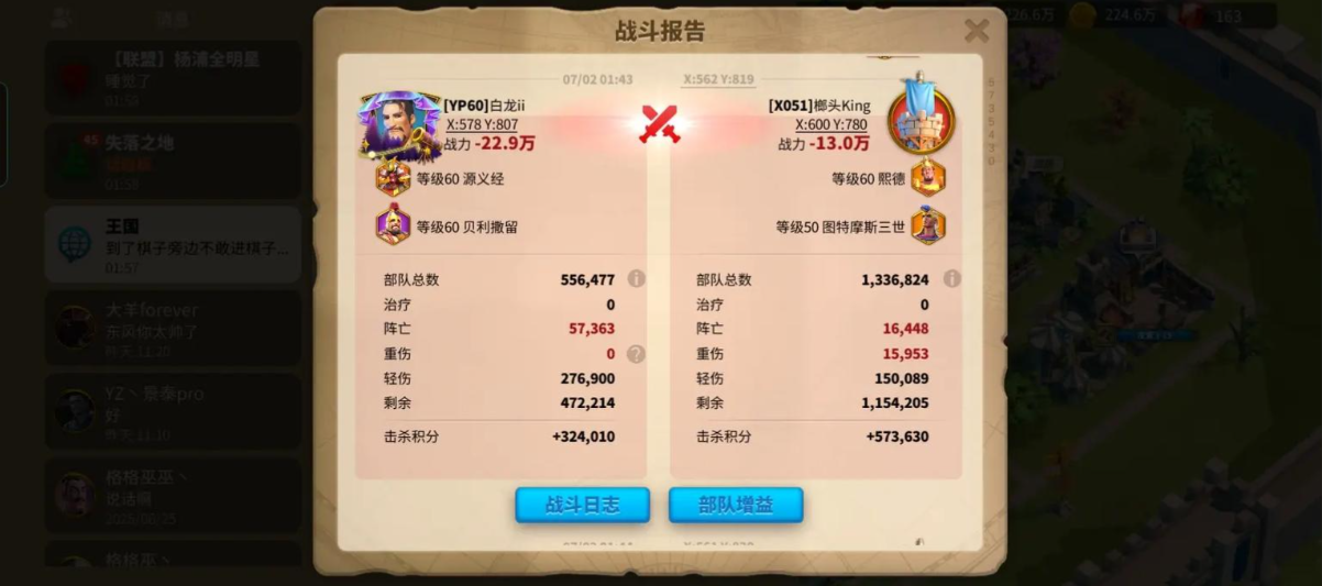 万国觉醒怎么快速找到敌人的位置