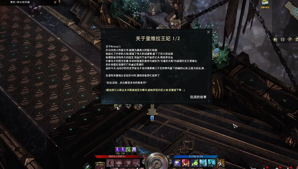 失落的方舟约拿冒险之书隐藏任务