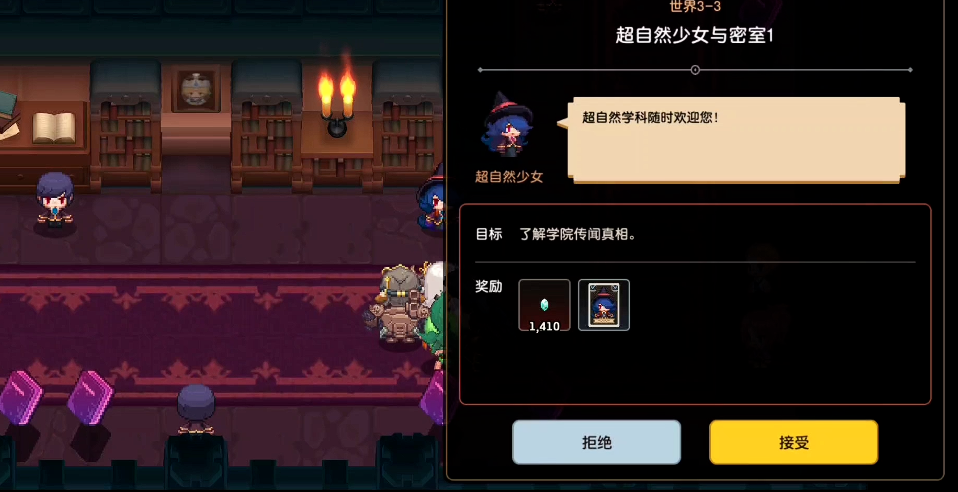 坎公骑冠剑罗拉任务怎么做