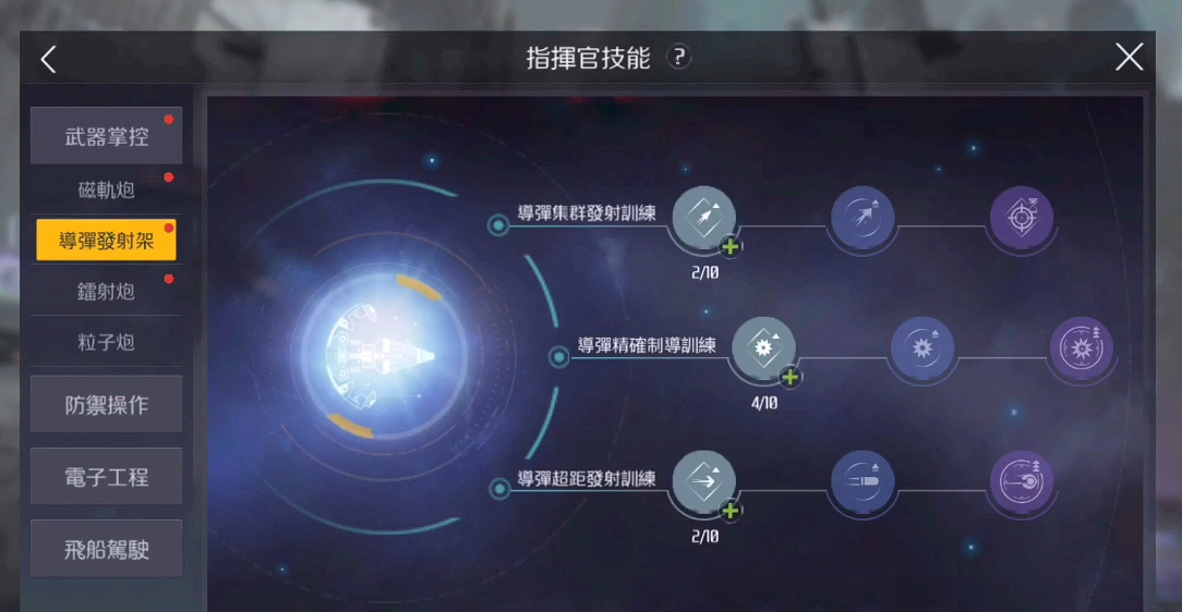 第二银河冒险家加点怎么加