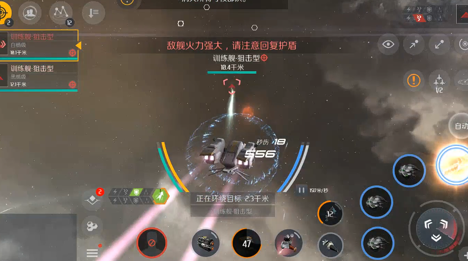 第二银河天启战列舰驾照怎么过