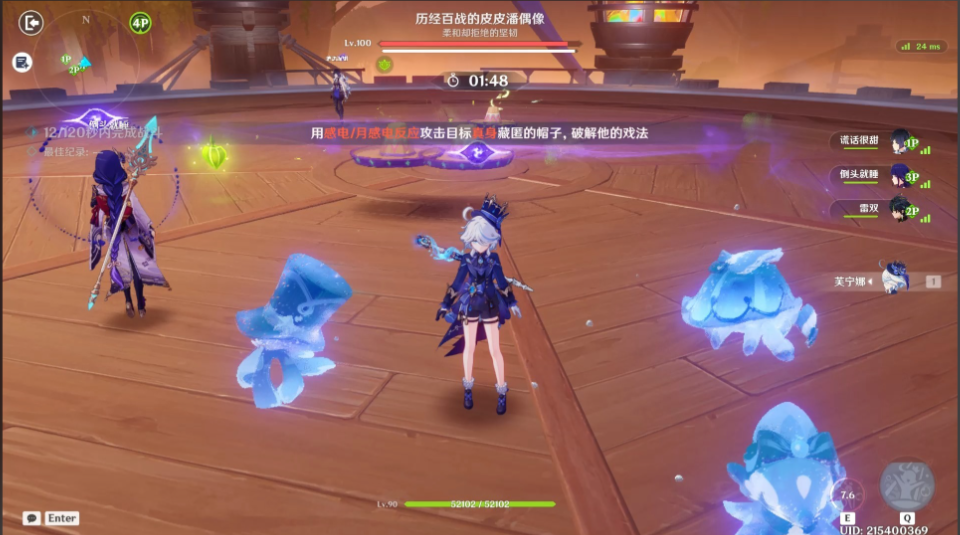 原神怎么组队帮打boss