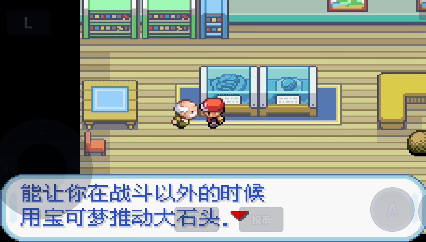 口袋妖怪火红怪力术在哪里得到