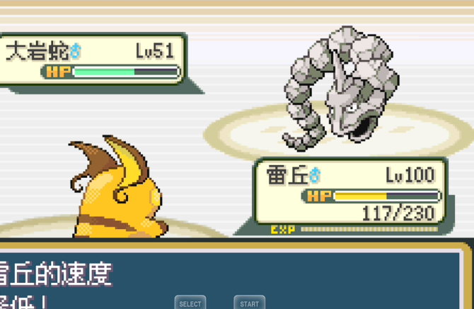 口袋妖怪火红四天王怎么打