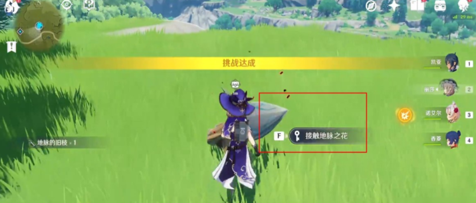 原神如何快速的提升好感度