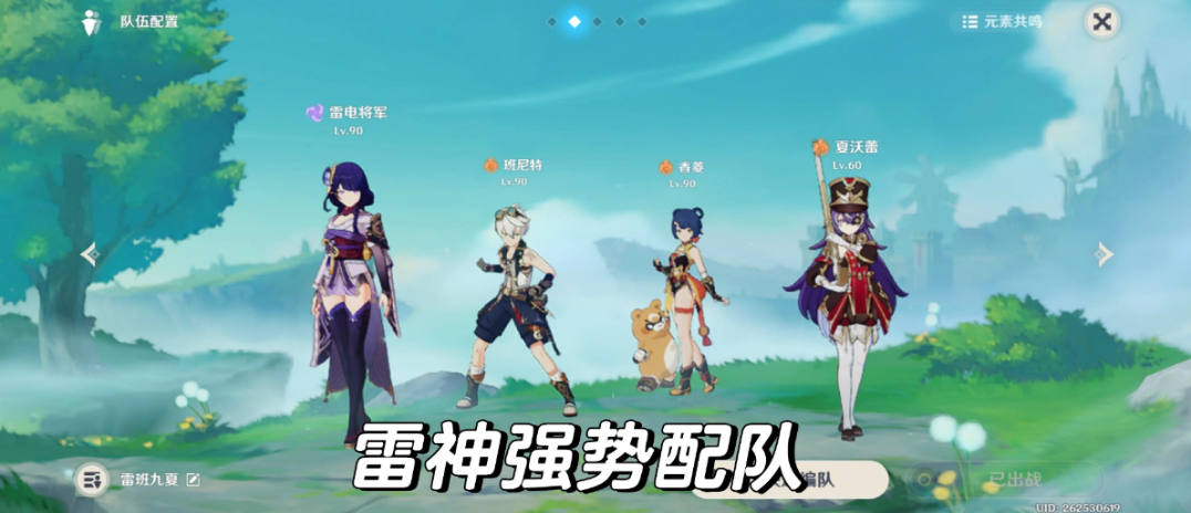 原神怎么一个队伍打深渊