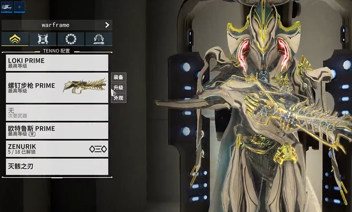 星际战甲哪些圣装可以刷