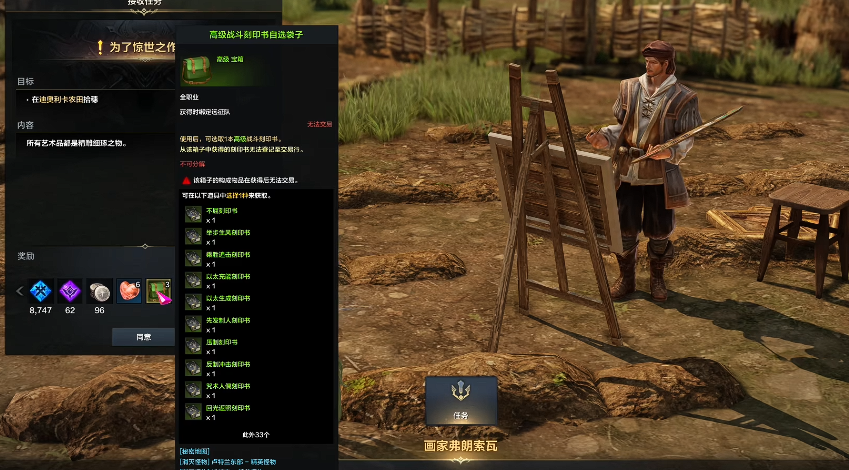 失落的方舟职业刻印怎么获得