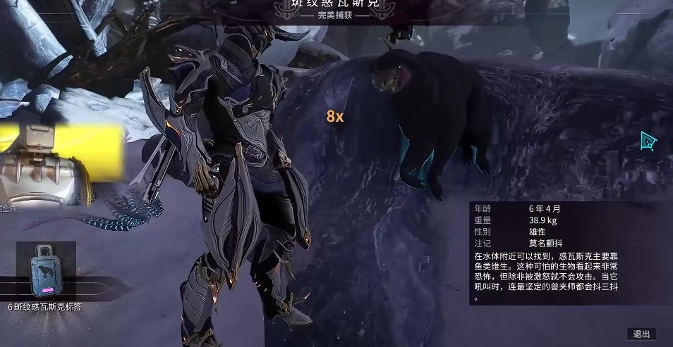 星际战甲动物标签怎么获得