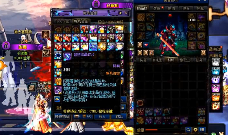 地下城与勇士智慧结晶怎么用