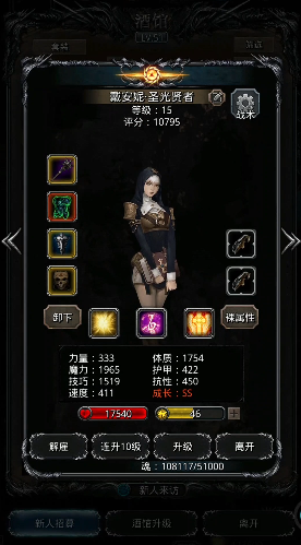 地下城堡2图一守护者怎么打