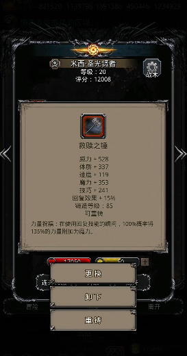 地下城堡2噬魂者不带小怪怎么打