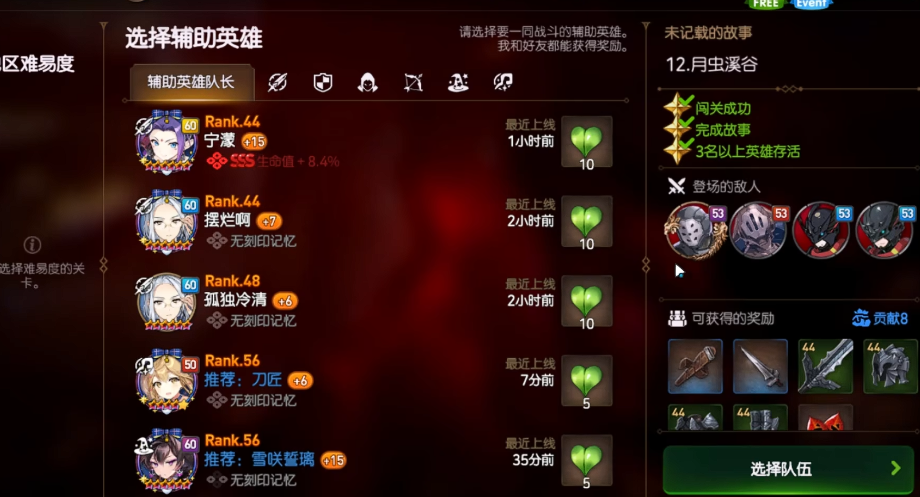 第七史诗暗枪转职任务怎么做