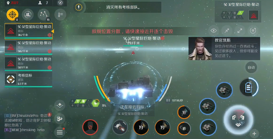 第二银河新欧驱逐舰t2考核怎么做