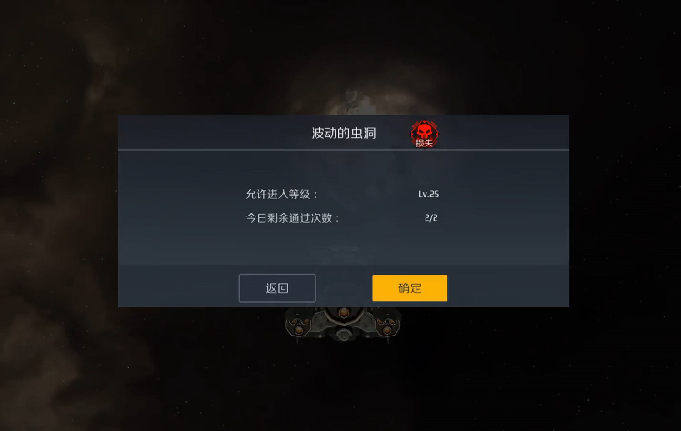 第二银河虫洞怎么刷