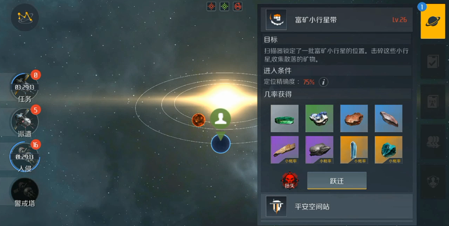 第二银河矿石怎么获得