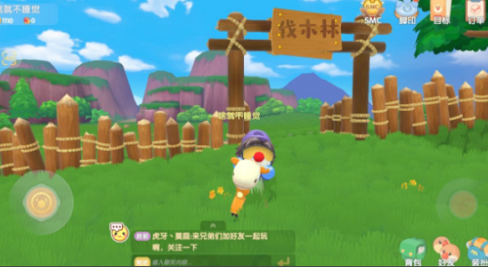 摩尔庄园伐木林怎么快速清理