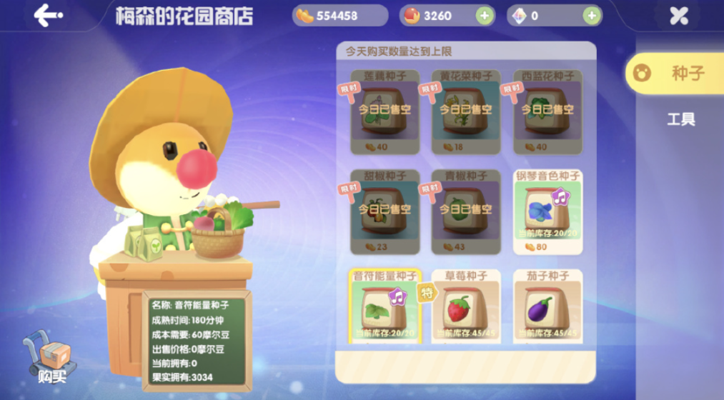 摩尔庄园手游怎么找草莓