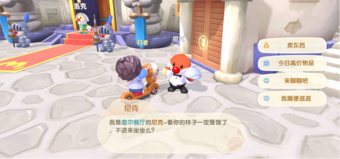 摩尔庄园怎么把鱼卖给尼克