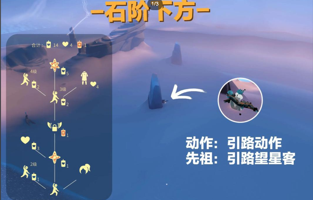 光遇如何帮先祖回归星之门