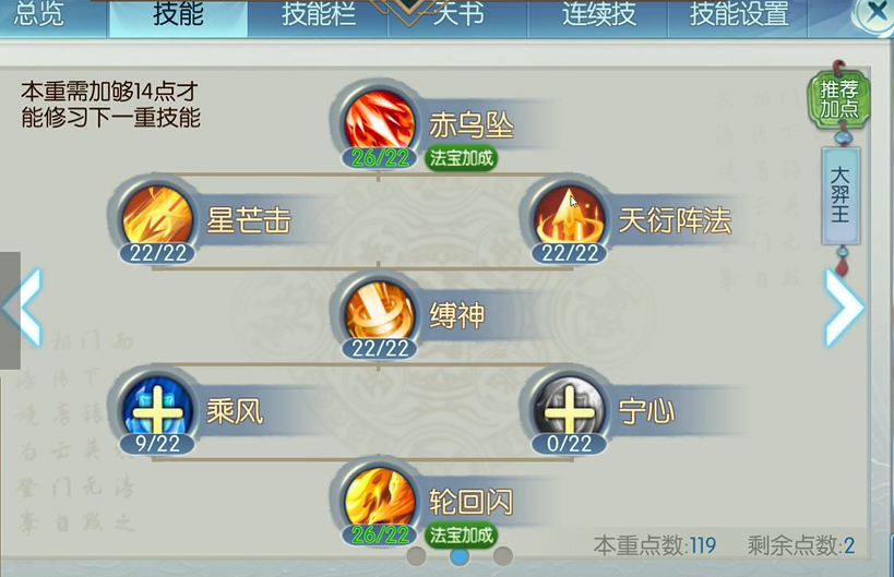 诛仙手游孤枝山白狐在哪里