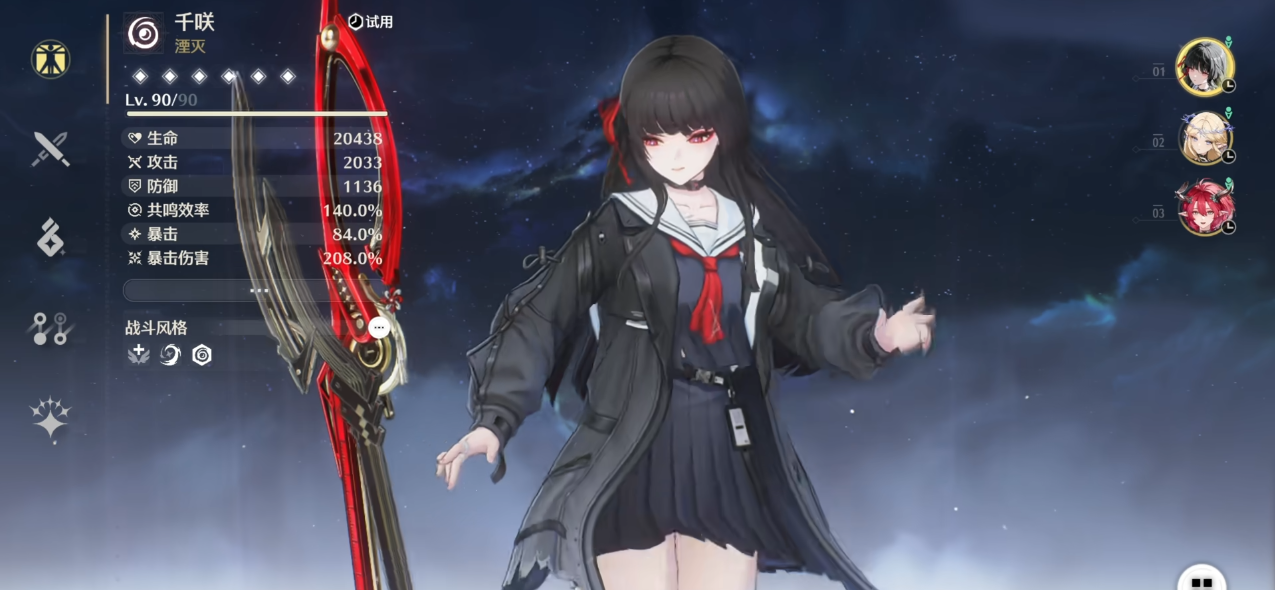 鸣潮藏宝地怎么拿