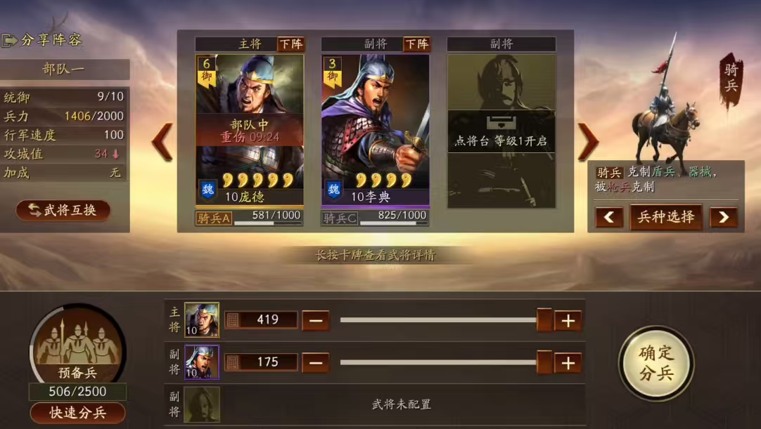 三国志战略版骑兵移速有什么用