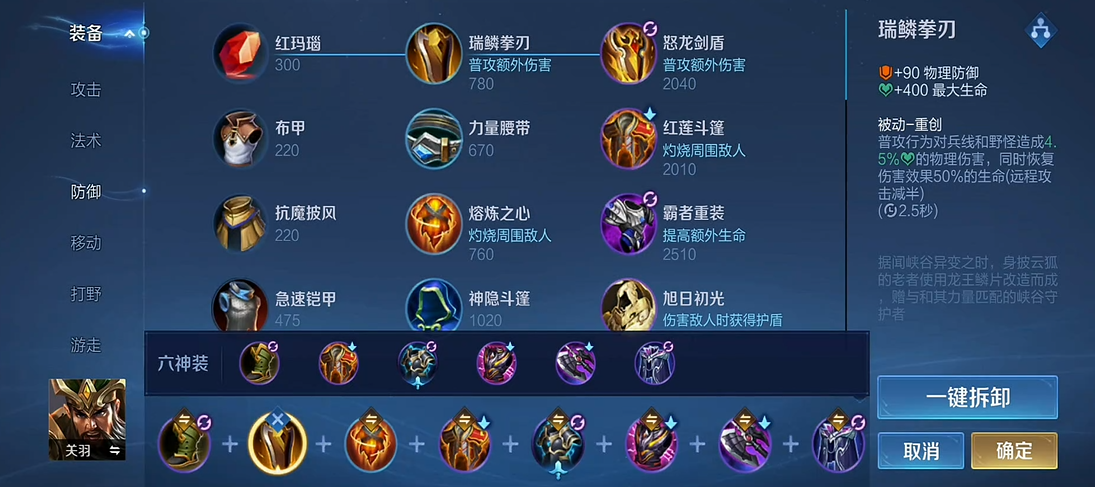 王者荣耀高渐离打野怎么出装