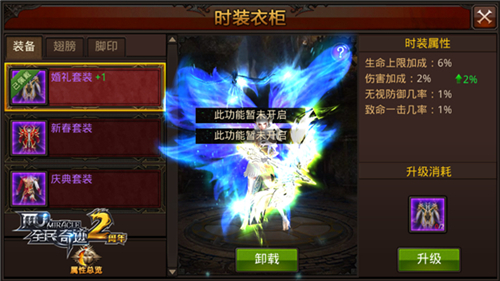 全民奇迹新时装有哪些