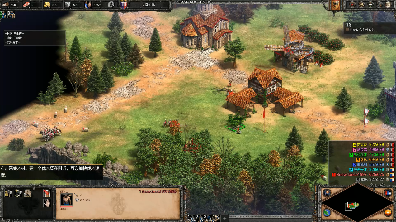 帝国时代2怎么增加人口上限