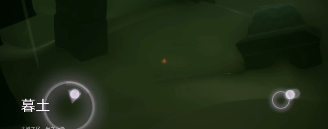 光遇墓土怎么玩儿