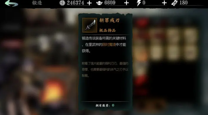 影之刃3斩罪残刃哪里刷