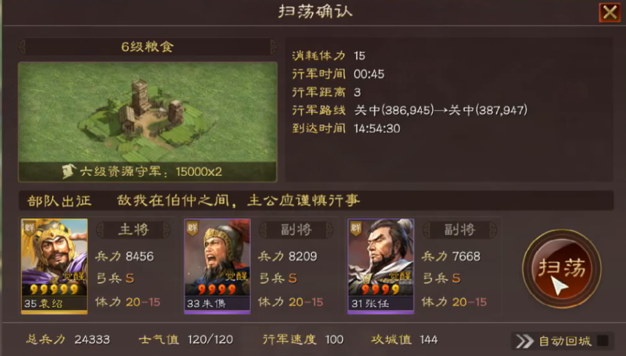 三国志战略版新手怎么提升武将