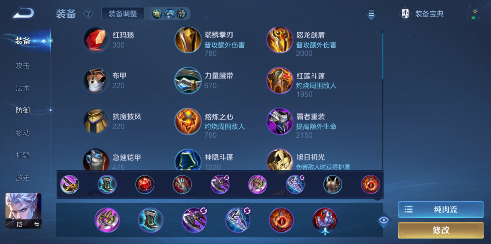 王者荣耀凯的铭文怎么出装怎么搭配