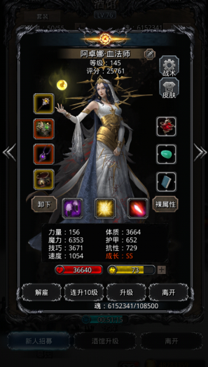 地下城堡2血法师怎么转