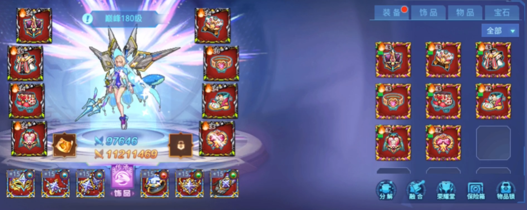 时空猎人最好的装备是什么