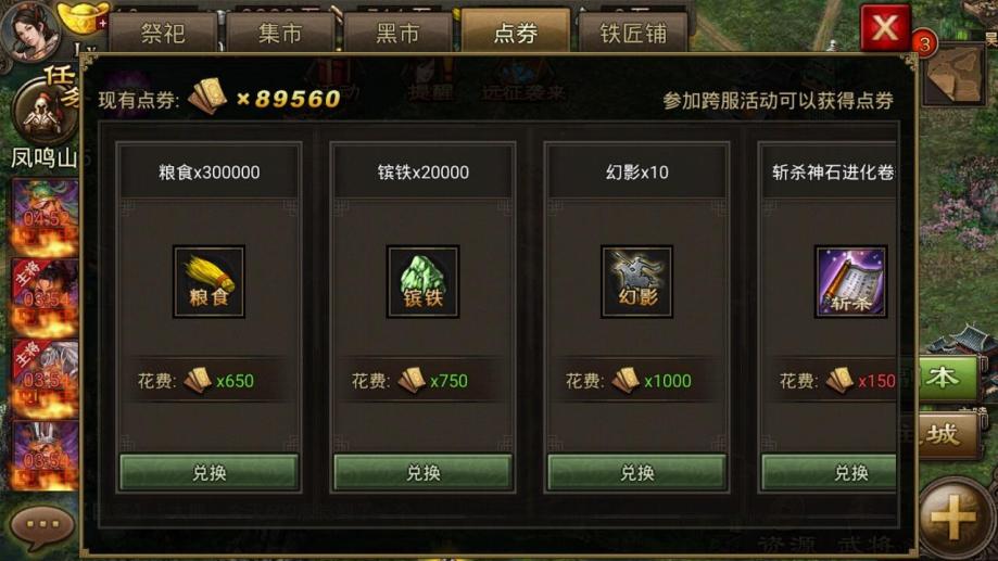 攻城掠地斩杀进化券怎么用