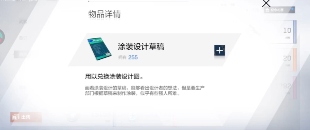 战双帕弥什涂装碎片怎么获得