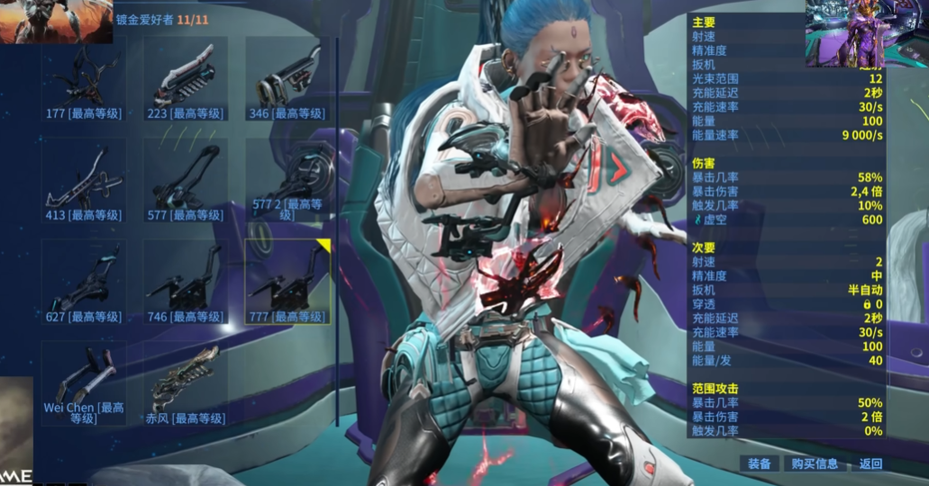 星际战甲增幅器怎么选最合适