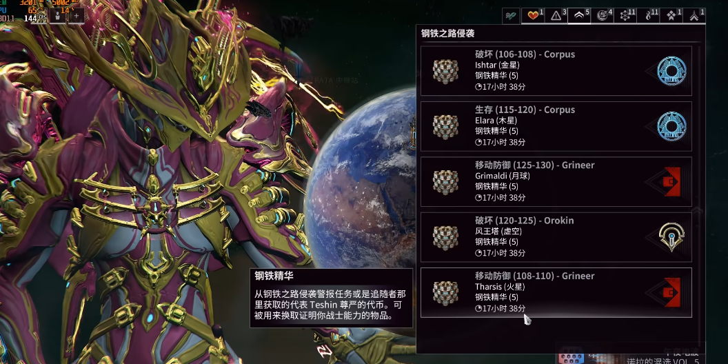 星际战甲每天必做任务怎么做