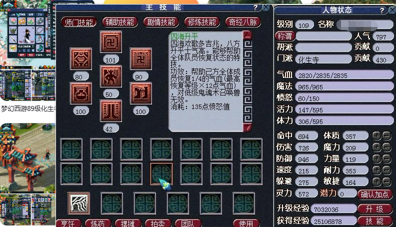 梦幻西游什么辅助门派最吃香