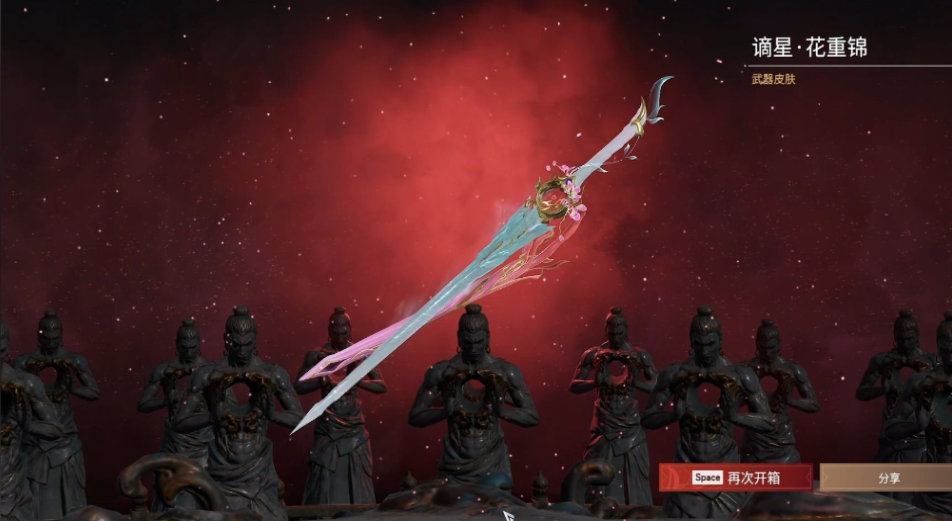 永劫无间长剑同源武器有哪些