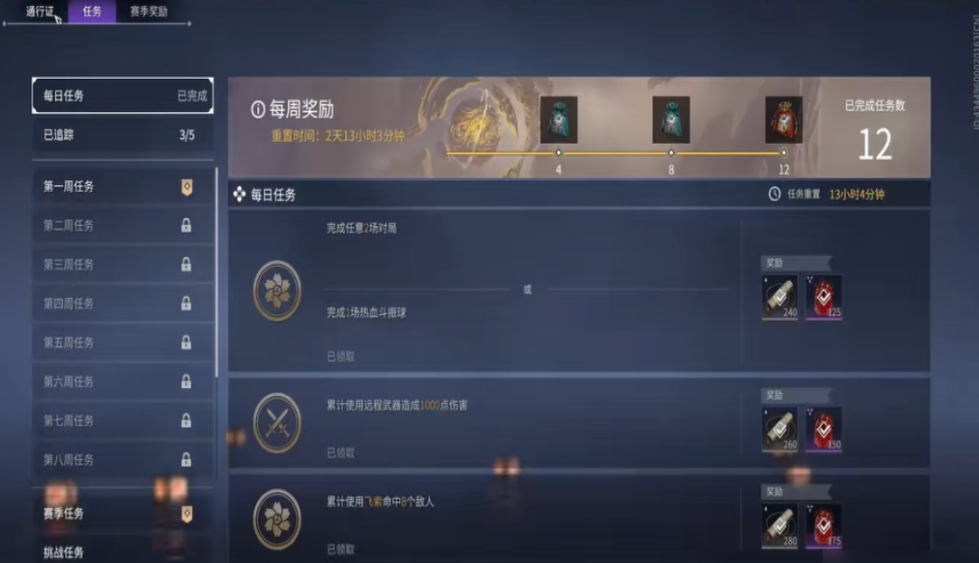 永劫无间任务怎么做