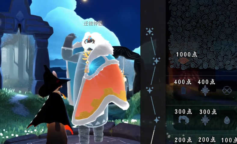 光遇怎么才能跑得快