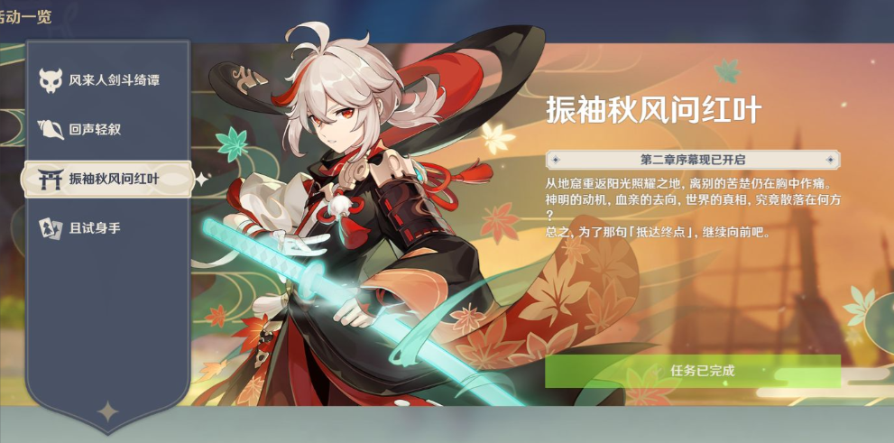 原神稻妻大船怎么进去