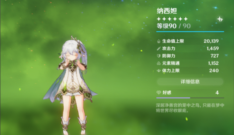 原神元素提升有啥用