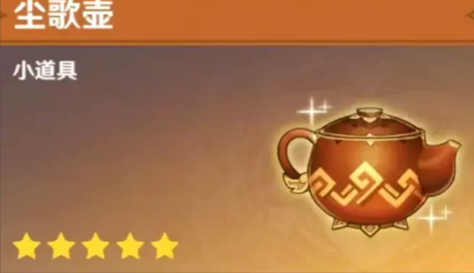 原神怎么装修尘歌壶